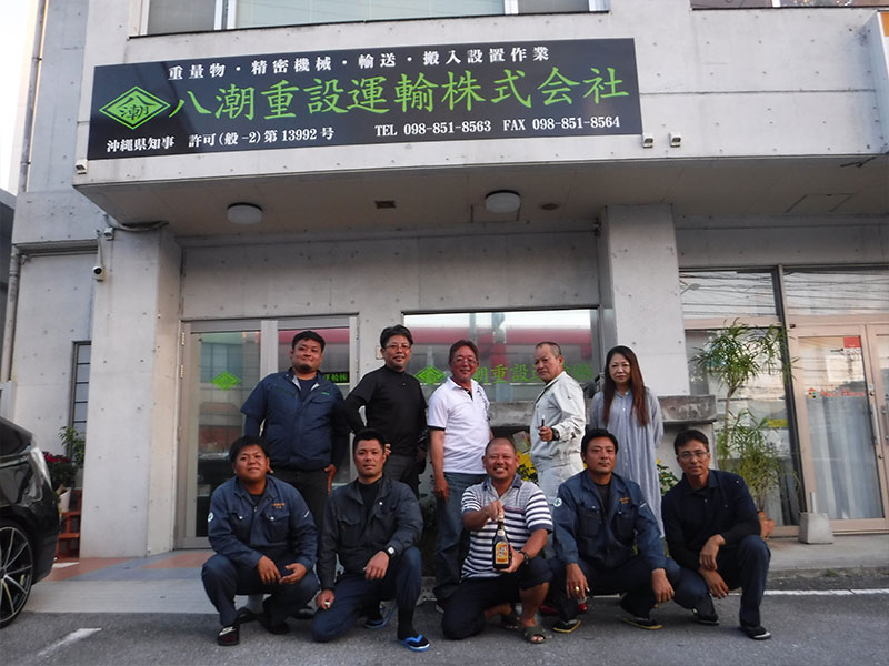 沖縄県那覇市の重量物・機器の搬入設置作業、一般貨物運送事業、各種作業の段取り、手配、施工補助